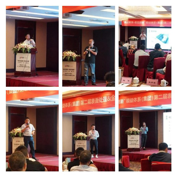 1594197221388581.png 【項目聚焦?務實創新】2019順益體系(集團)第二屆表面處理&金屬加工集訓會圓滿結束!153.png