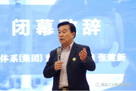 1594197345699666.png 順益體系(集團)2020“變革中創新?砥礪中前行”學習論壇勝利召開142.png