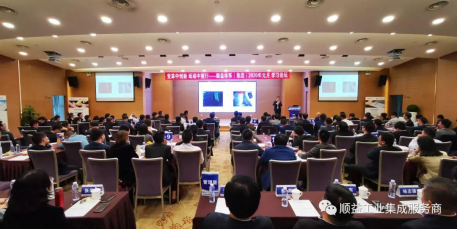 順益體系（集團）2020“變革中創新?砥礪中前行”學習論壇勝利召開148.png